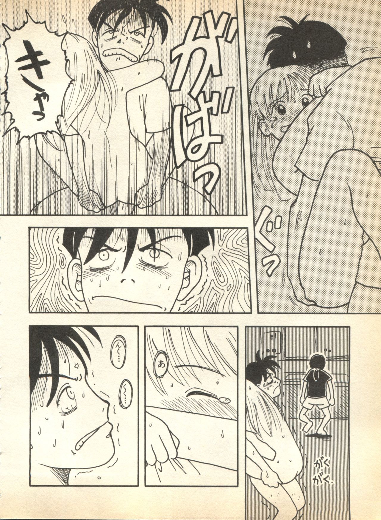 [アンソロジー] パイク Pai.kuu 1997 January 壱