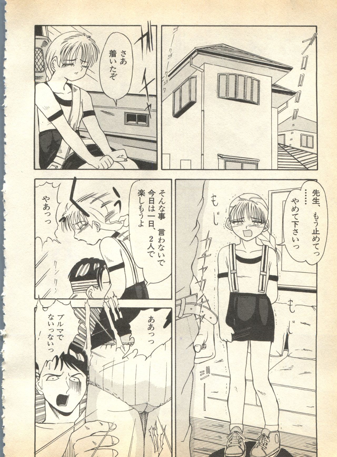[アンソロジー] パイク Pai.kuu 1997 January 壱