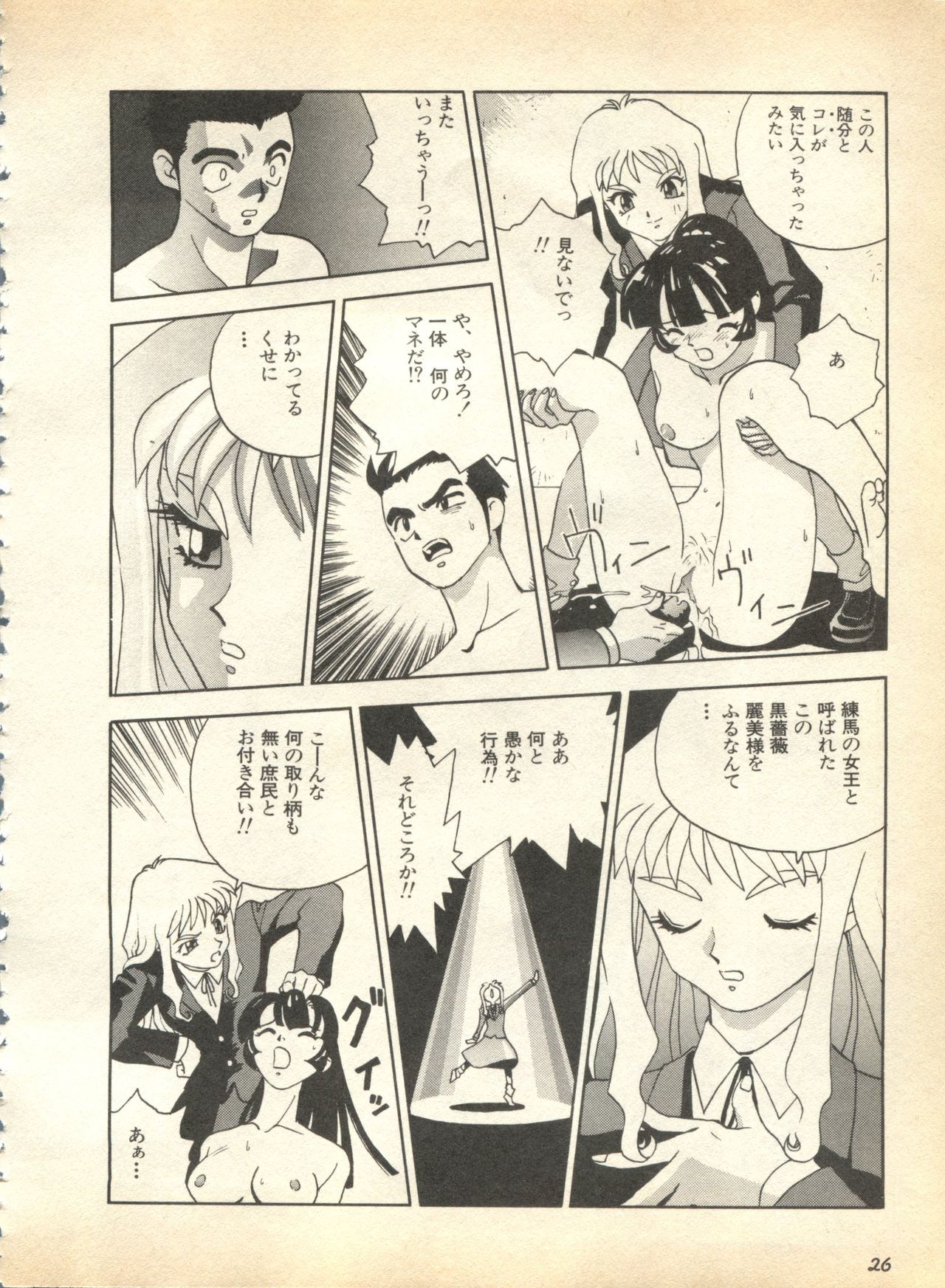 [アンソロジー] パイク Pai.kuu 1997 January 壱