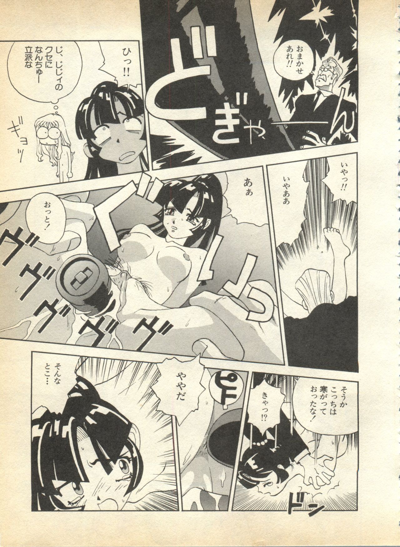 [アンソロジー] パイク Pai.kuu 1997 January 壱