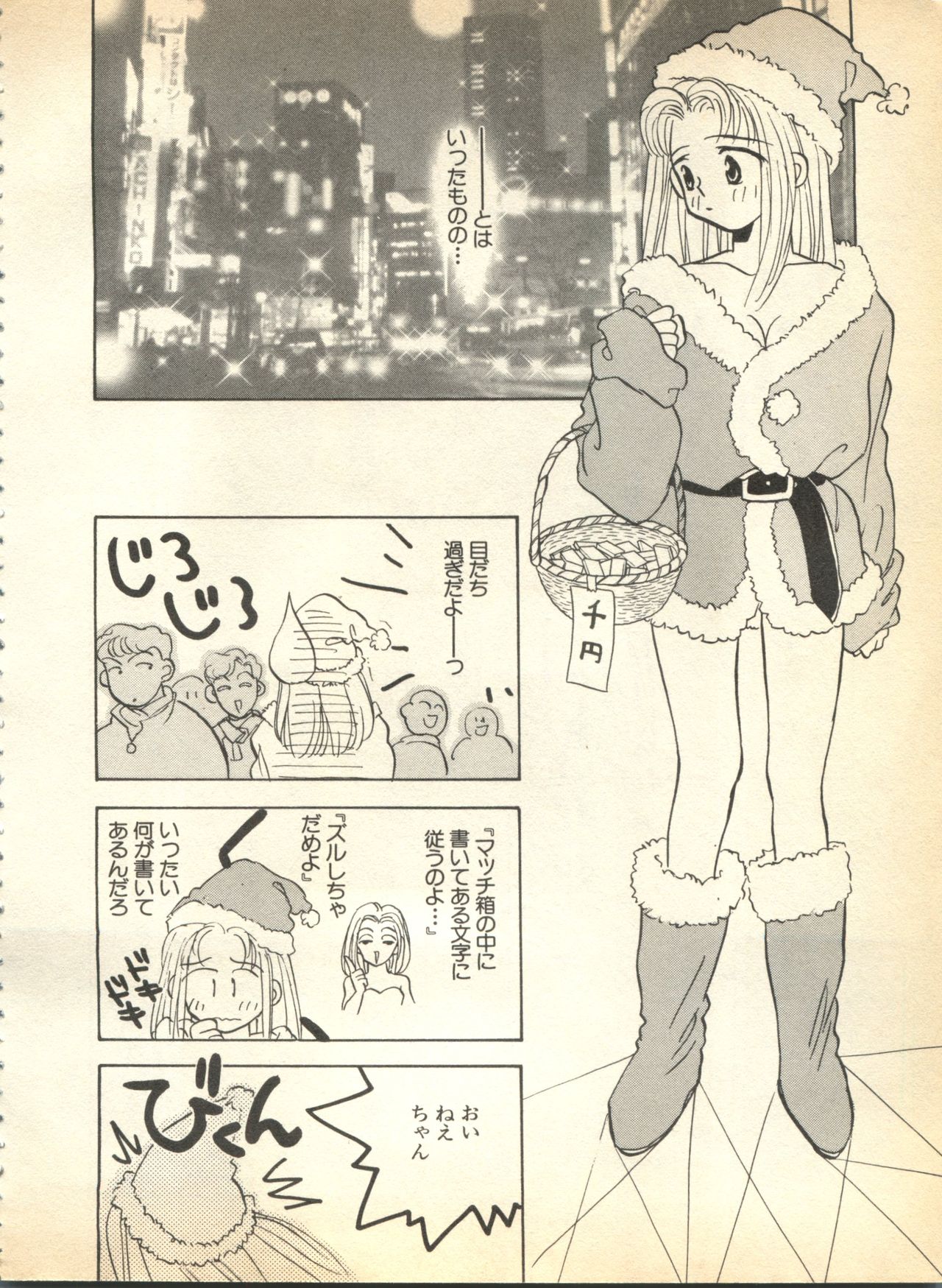 [アンソロジー] パイク Pai.kuu 1997 January 壱