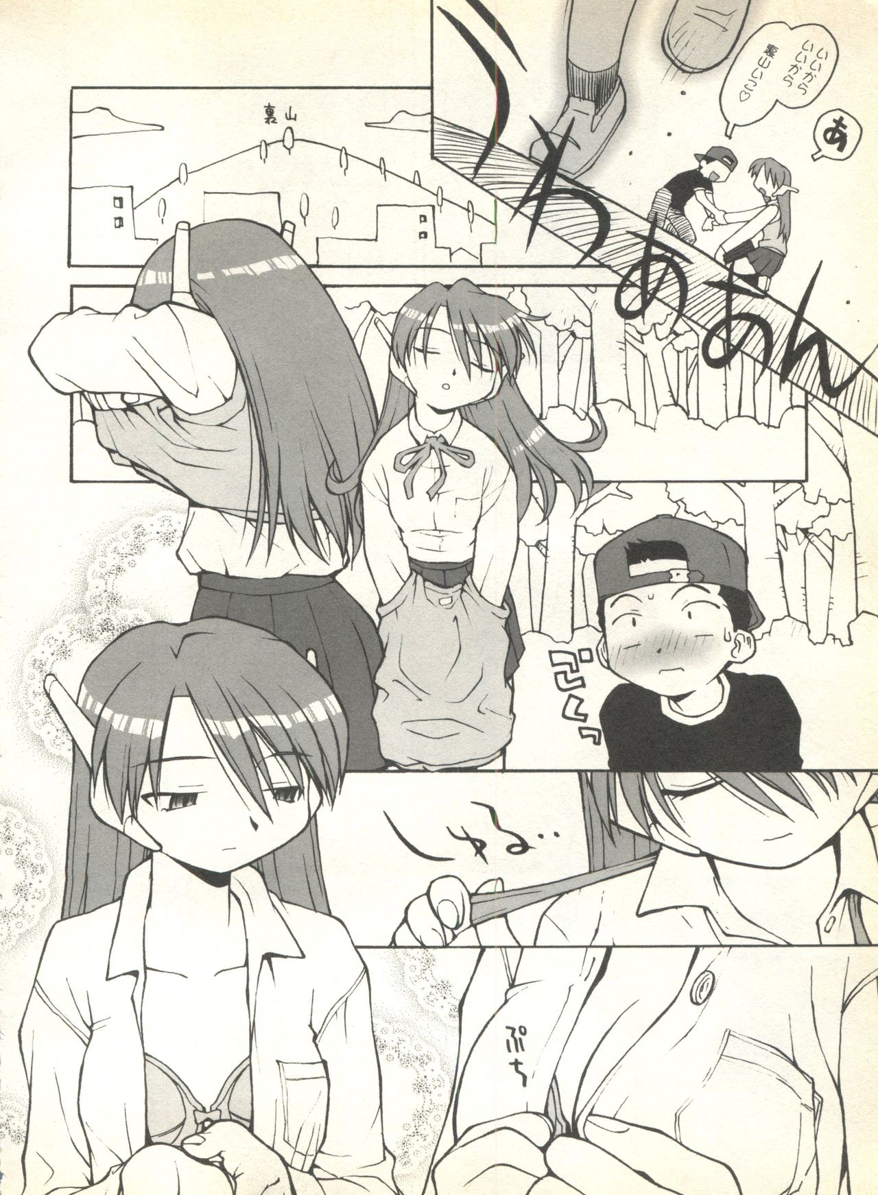 [アンソロジー] パイク Pai.kuu 1999 Oct vol.22 神無月