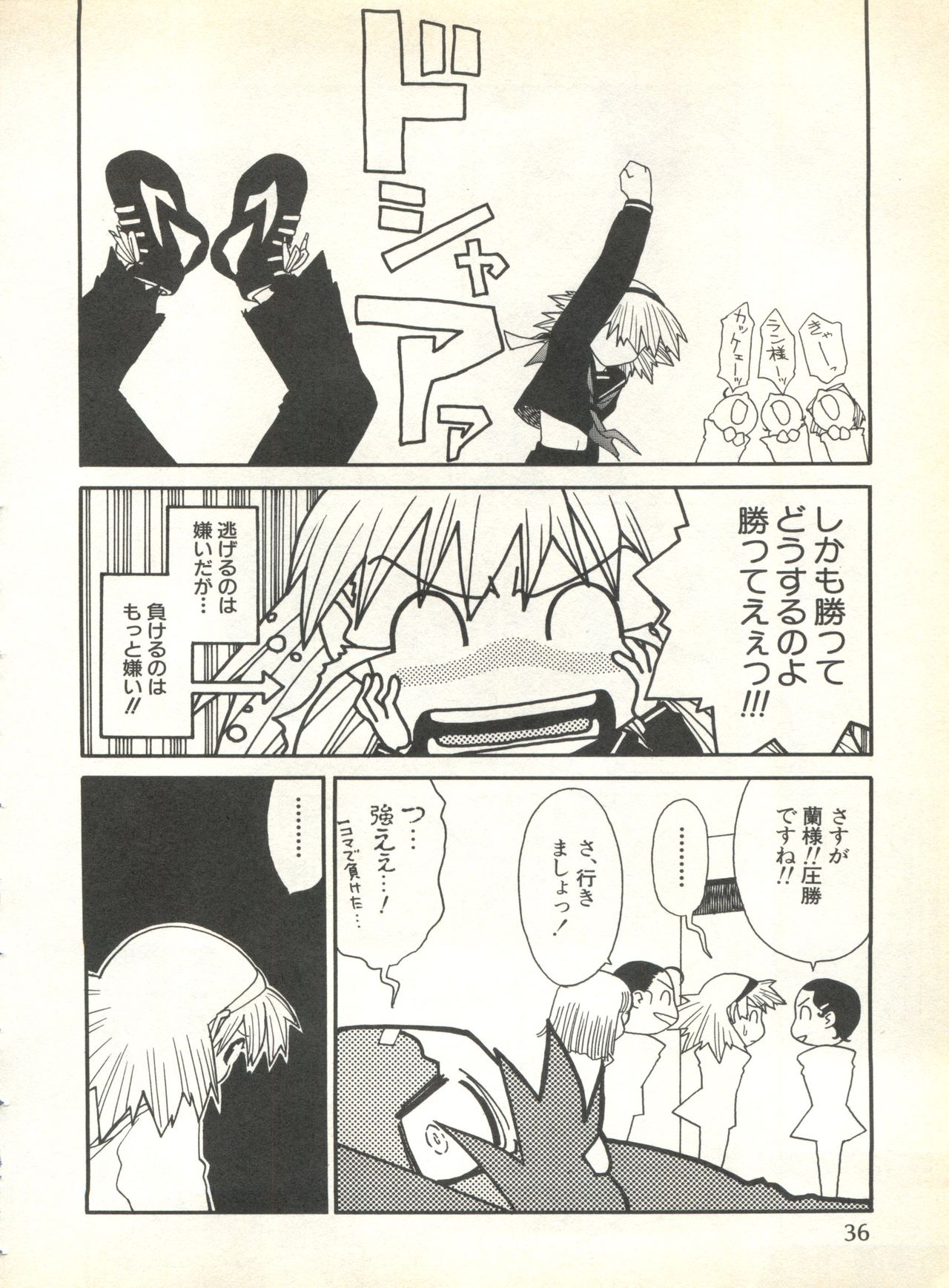 [アンソロジー] パイク Pai.kuu 1999 Oct vol.22 神無月