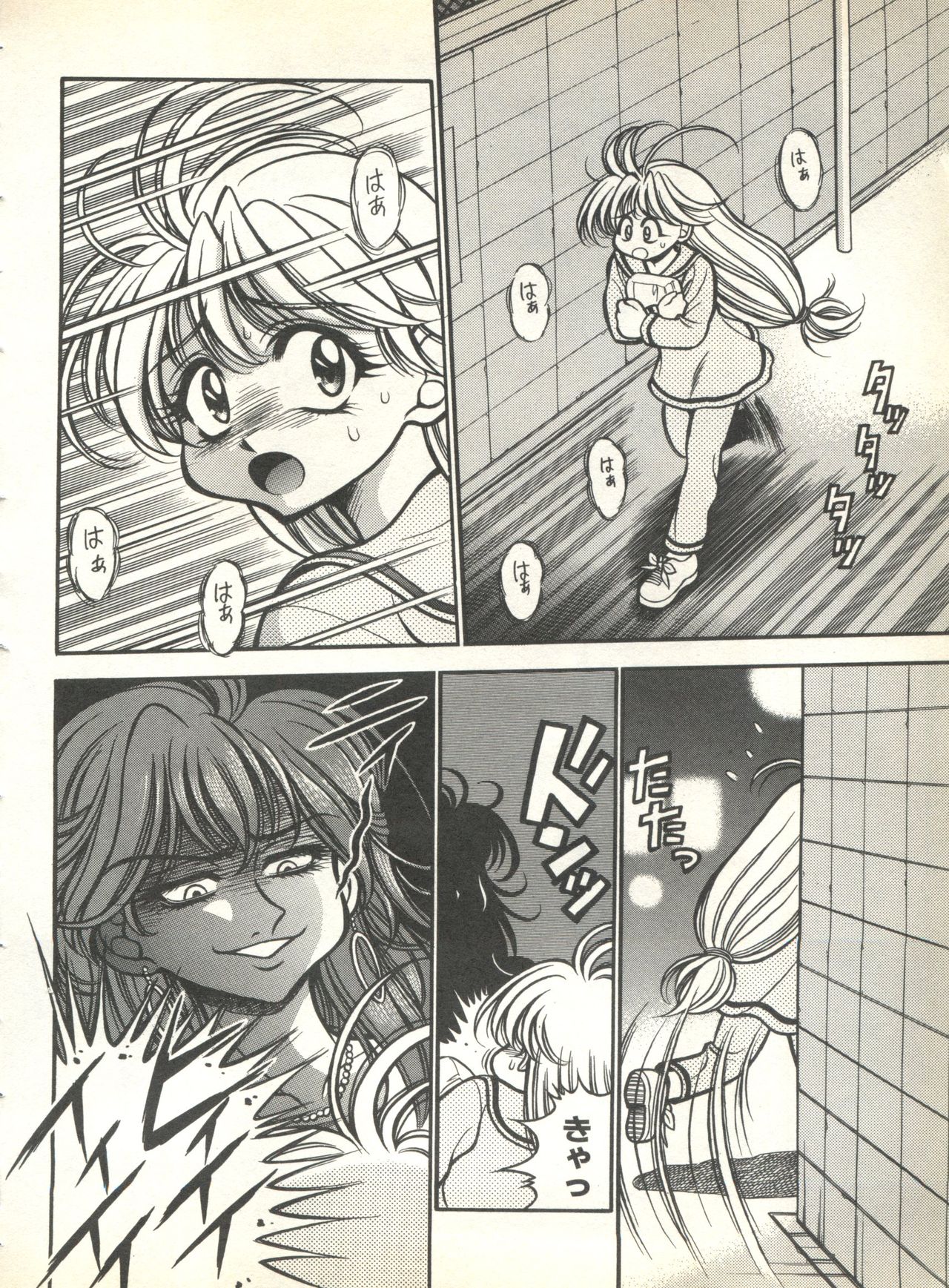 [アンソロジー] パイク Pai.kuu 1999 Oct vol.22 神無月