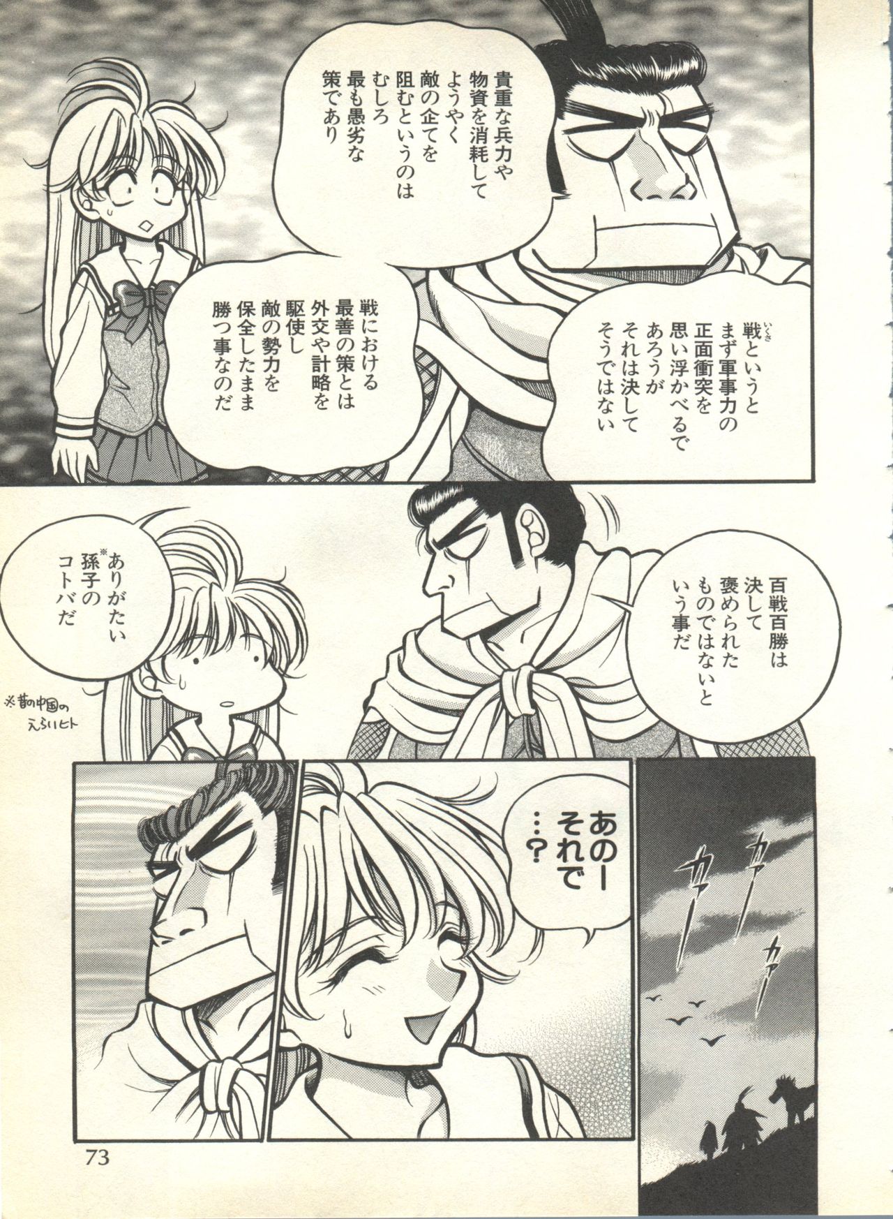 [アンソロジー] パイク Pai.kuu 1999 Oct vol.22 神無月