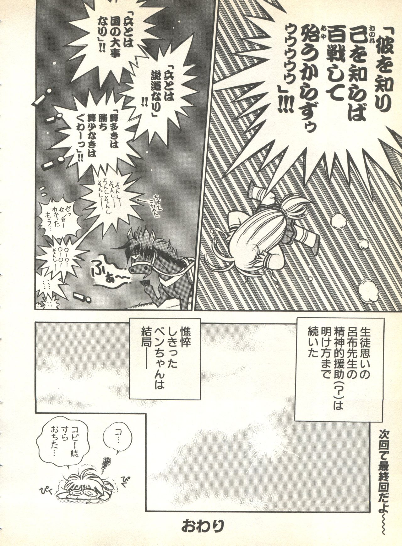 [アンソロジー] パイク Pai.kuu 1999 Oct vol.22 神無月