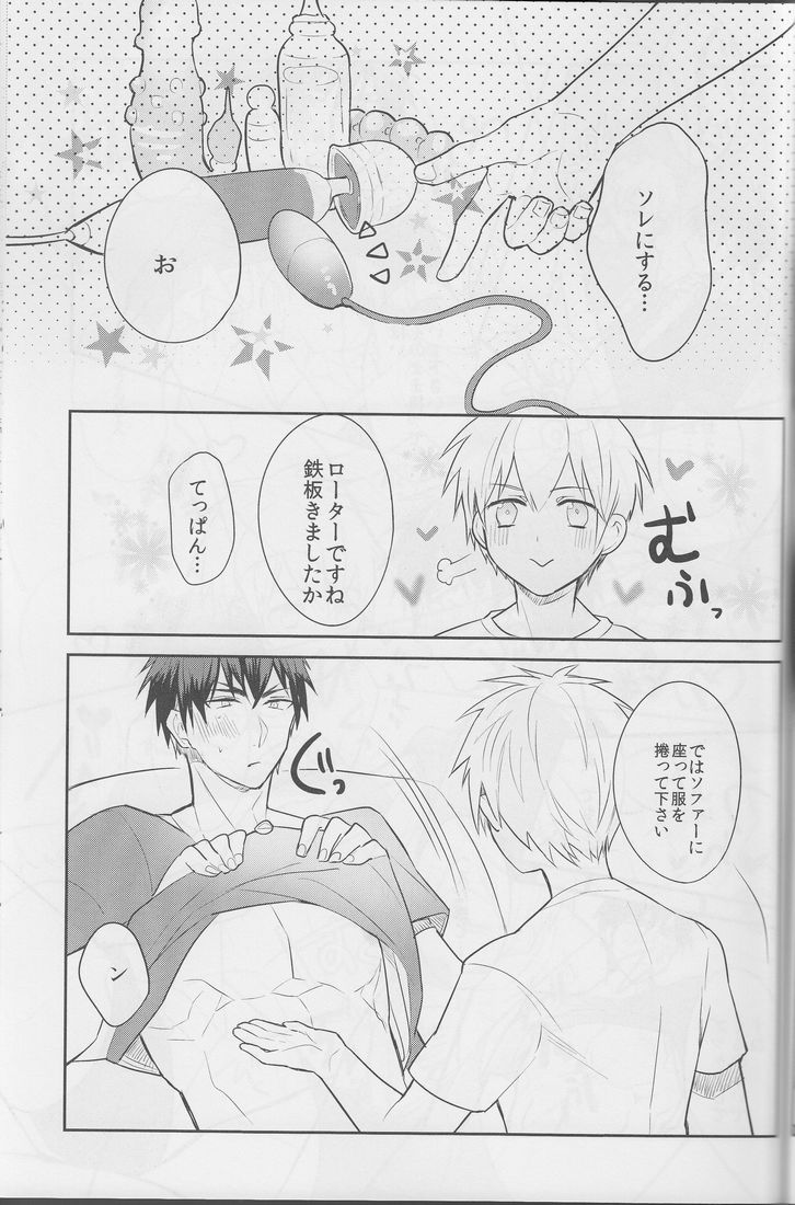 (SPARK8) [軽率な穴 (わこ)] 僕には体力がない!!! (黒子のバスケ)
