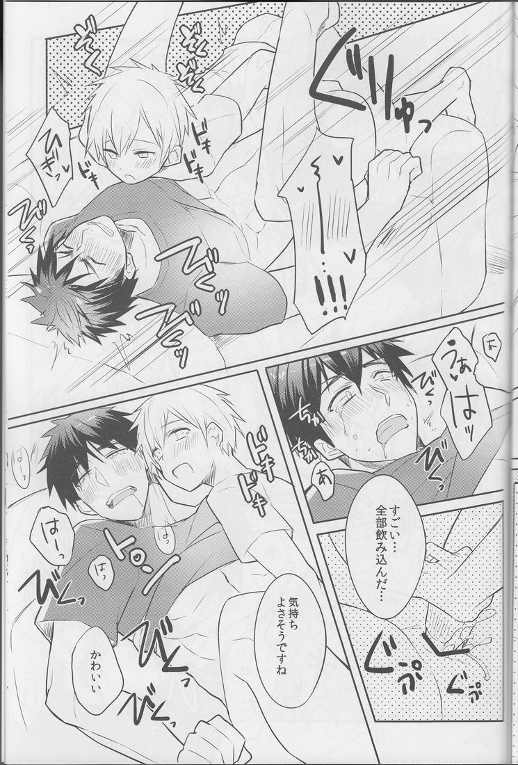(SPARK8) [軽率な穴 (わこ)] 僕には体力がない!!! (黒子のバスケ)