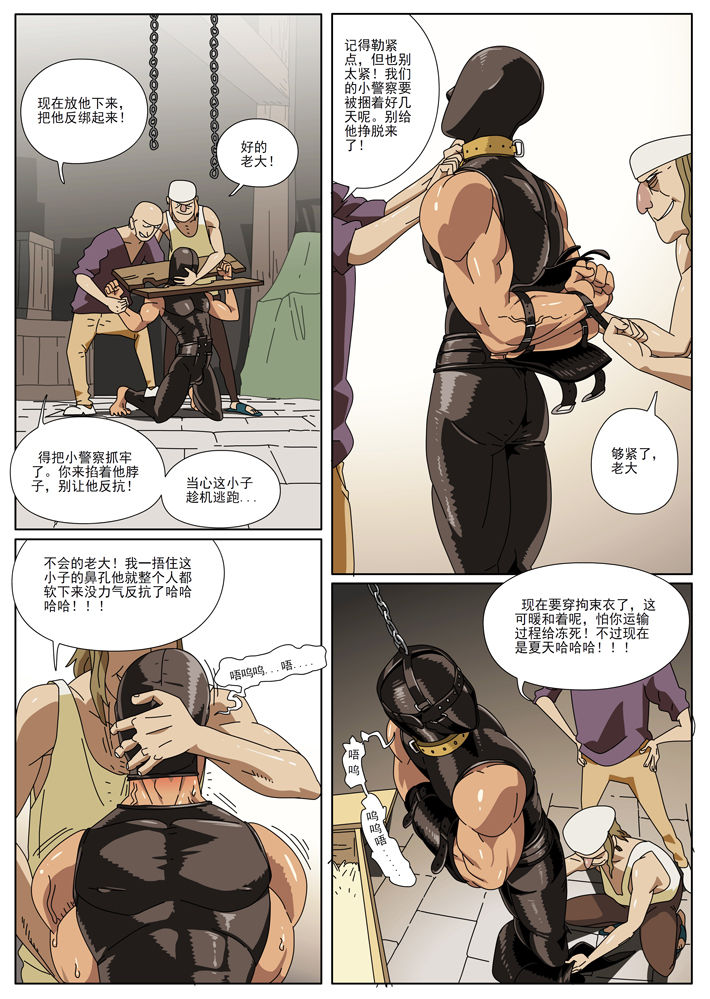 [roaringmoon] 陷警 [中国語]