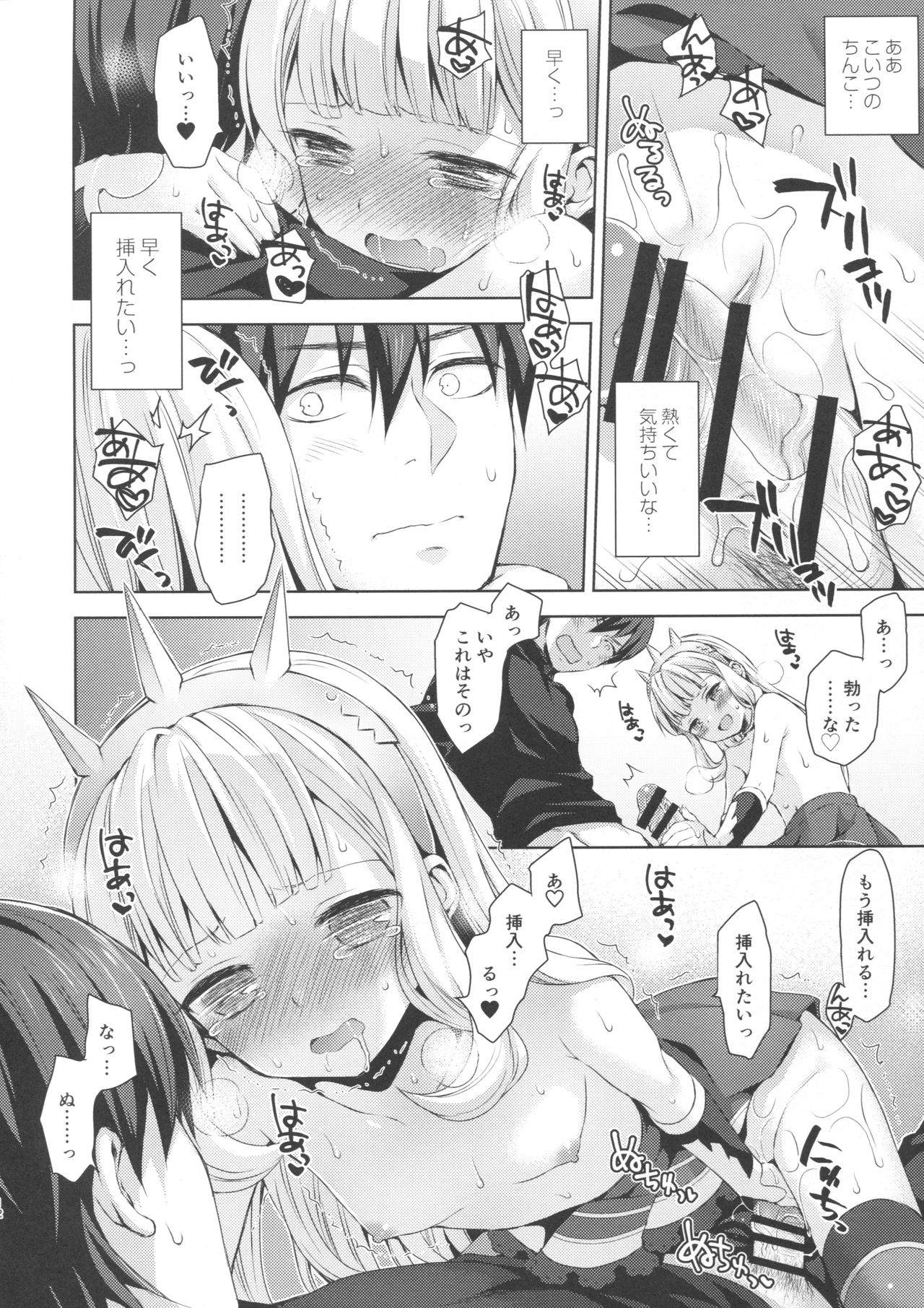 (COMIC1☆11) [ああ愛してる (たいしょう田中)] 錬金術師に王冠を 2 (グランブルーファンタジー)