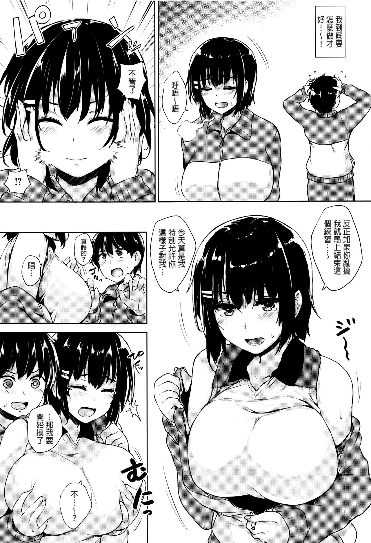 [ごばん] 一求乳魂 [中国翻訳]