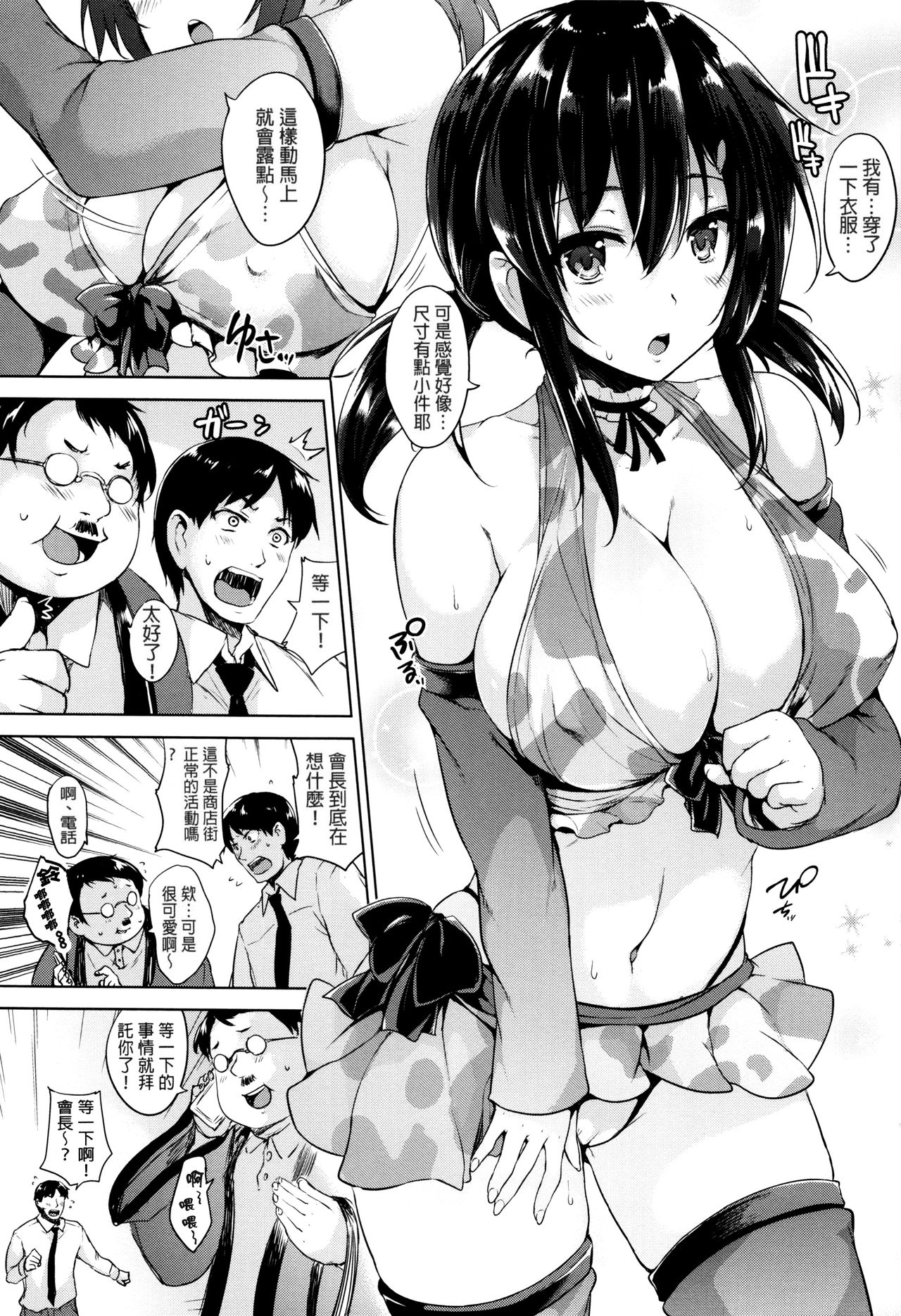 [ごばん] 一求乳魂 [中国翻訳]