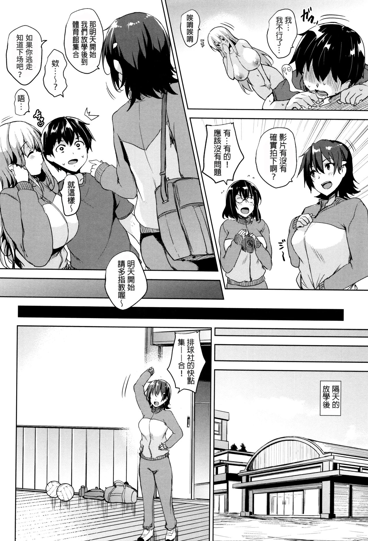 [ごばん] 一求乳魂 [中国翻訳]