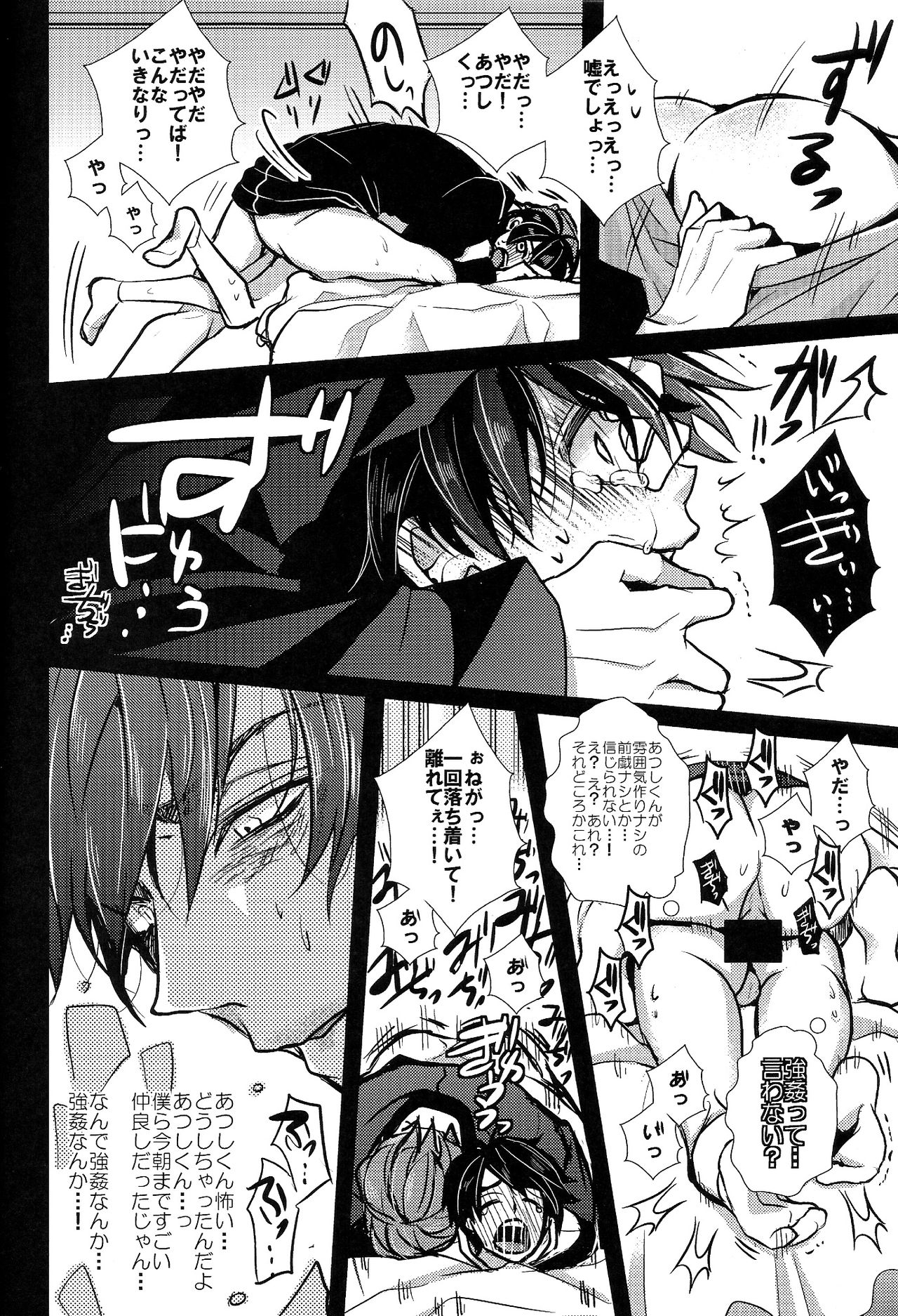 (家宝は超寝て松25) [カナカナ商店街 (りうたがお)] 囲い込み婚されてみました (おそ松さん)