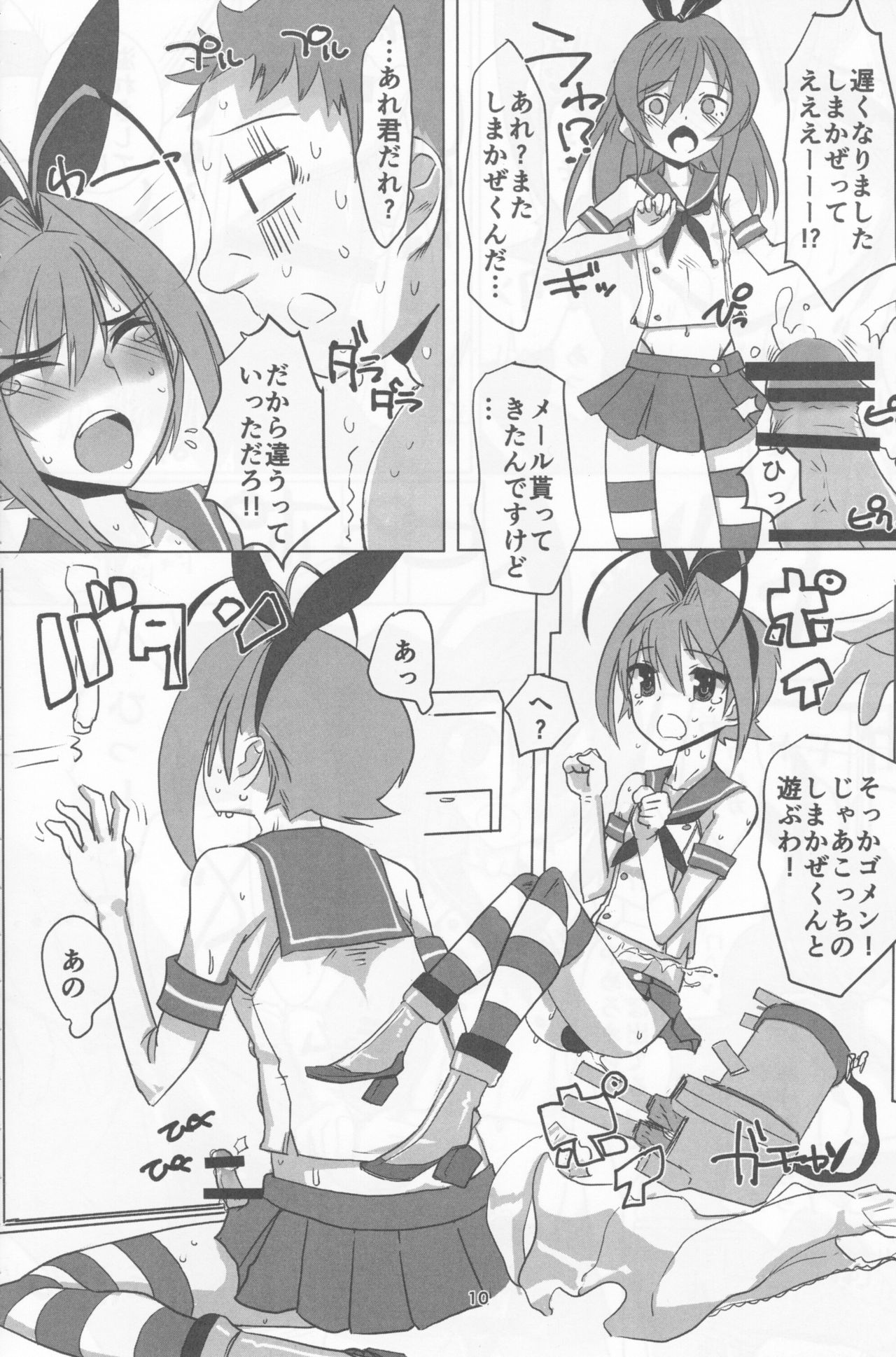 (C90) [はやしプラモ店 (はやし)] 桜色少年茶房 13 (オトコのコはメイド服がお好き!?)