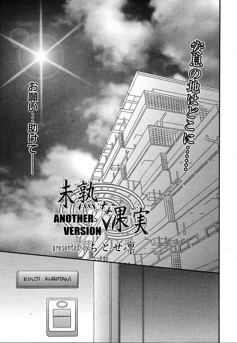 COMIC メガプラス 2004年6月号 Vol.8
