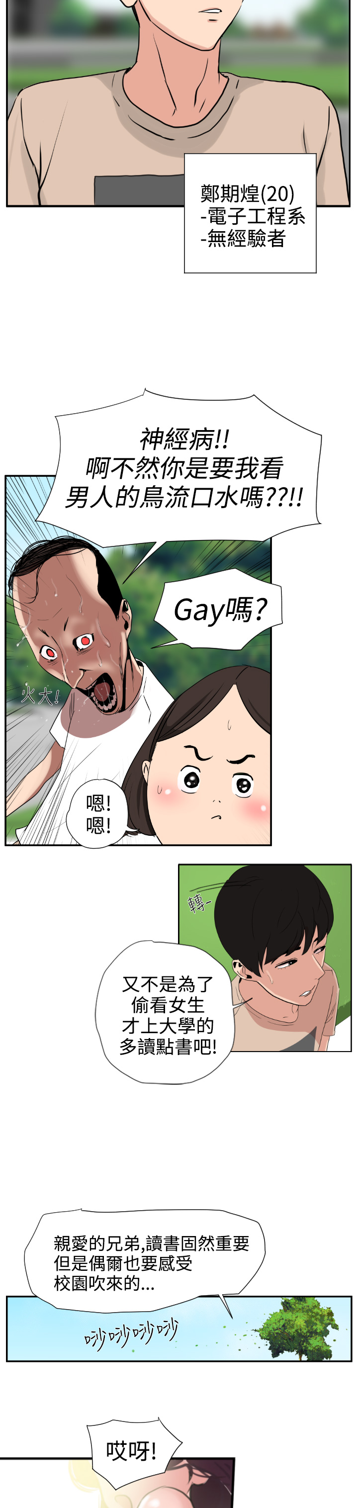 欲望王（慾求王）Ch.1-7（中国語）