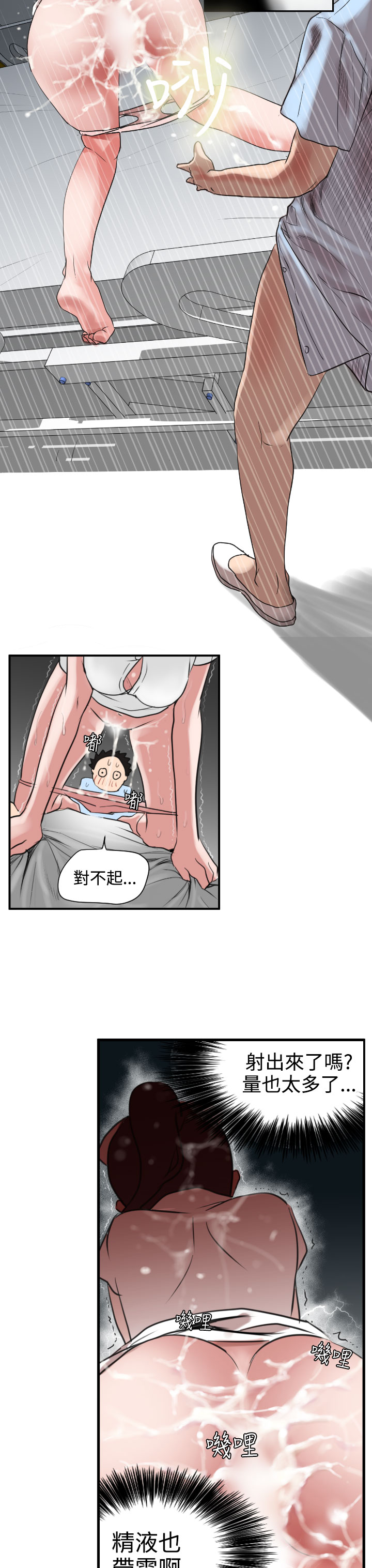 欲望王（慾求王）Ch.1-7（中国語）