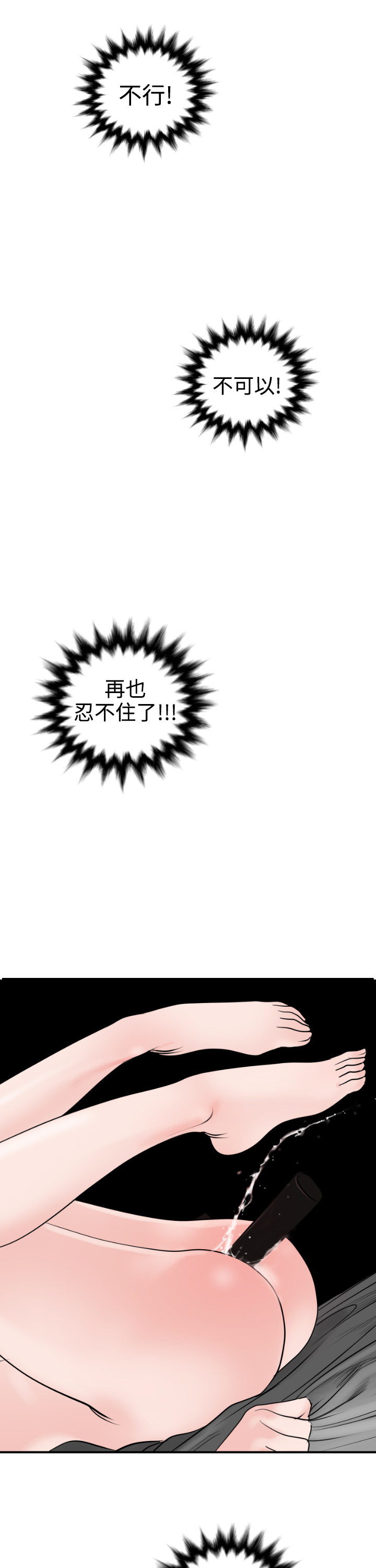 欲望王（慾求王）Ch.1-7（中国語）