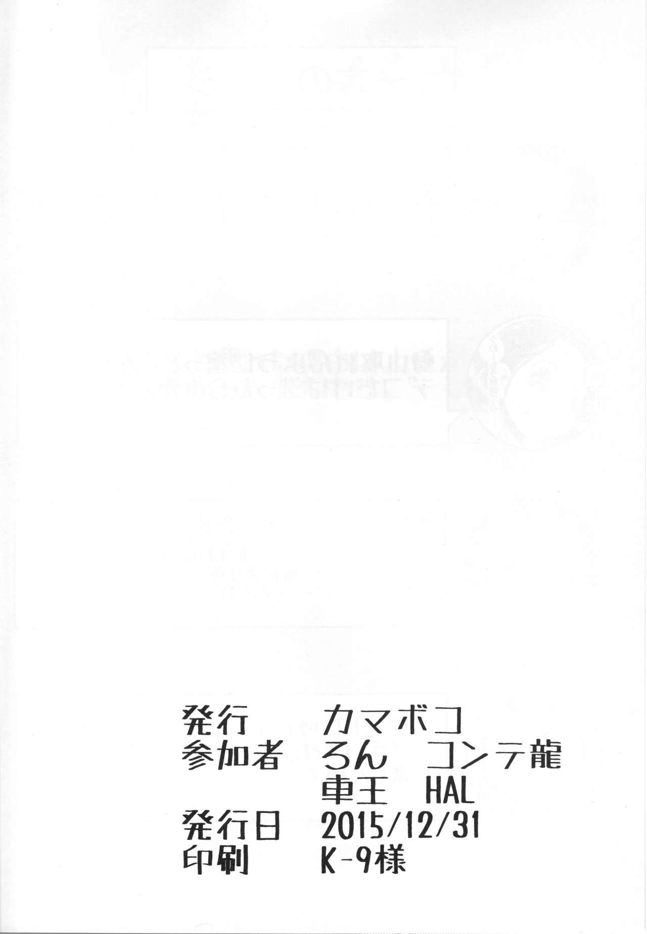 (C89) [カマボコ工房 (カマボコ)] 漫どころ (咲 -Saki-)