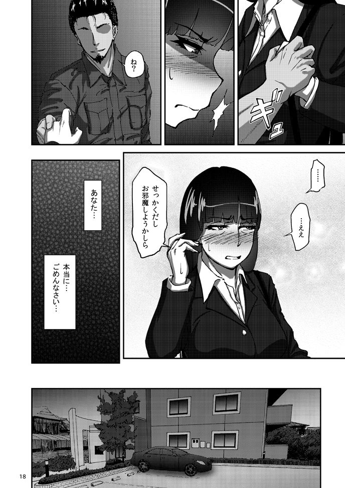 (COMIC1☆11) [蕎麦部 (らっそん)] 西住しほの知るべきじゃなかった事・上 (ガールズ＆パンツァー)