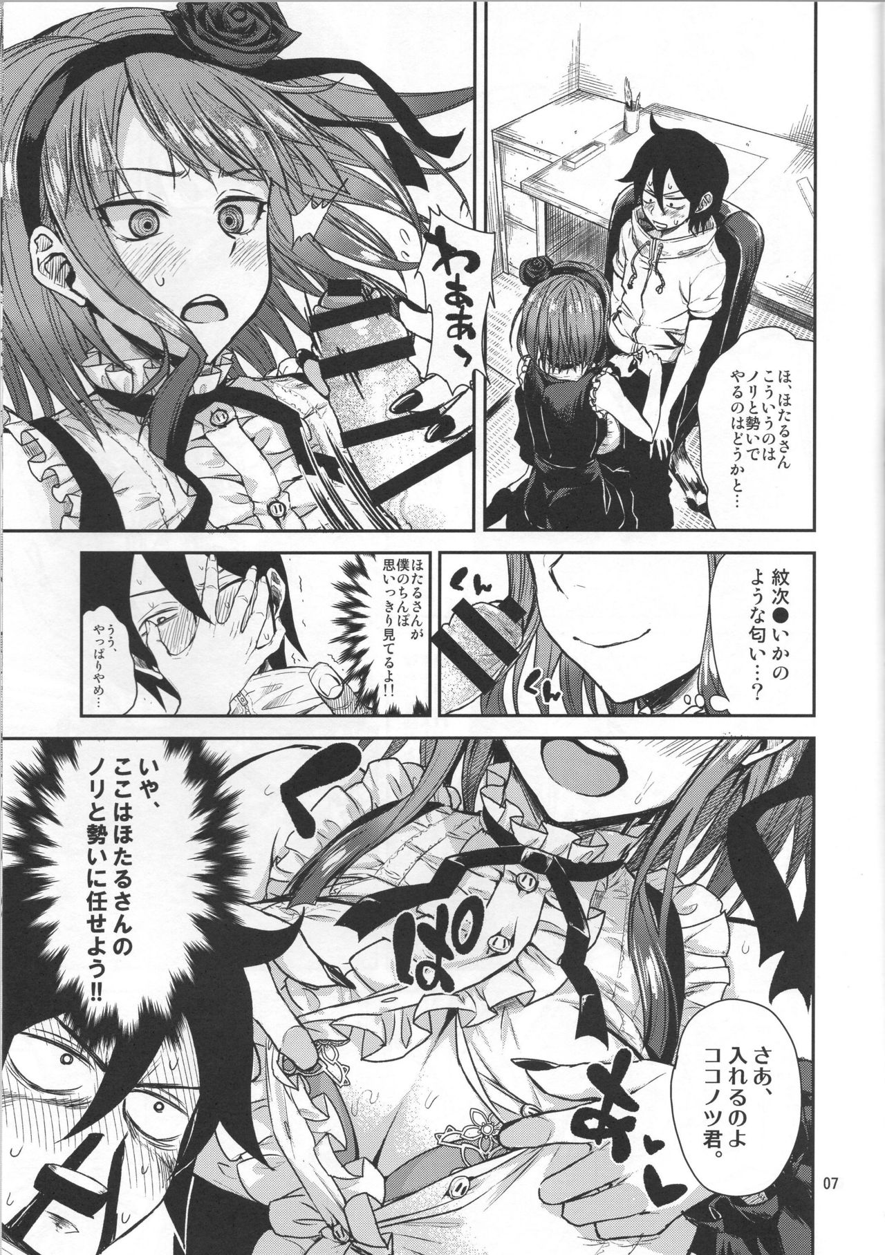 (C90) [五月雨斬り (くろうり)] ちちにだし (だがしかし)