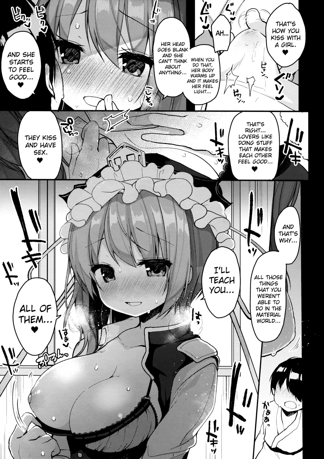 (例大祭14) [Chocolate Synapse (椎架ゆの)] イチニチカノジョ。 (東方Project) [英訳]