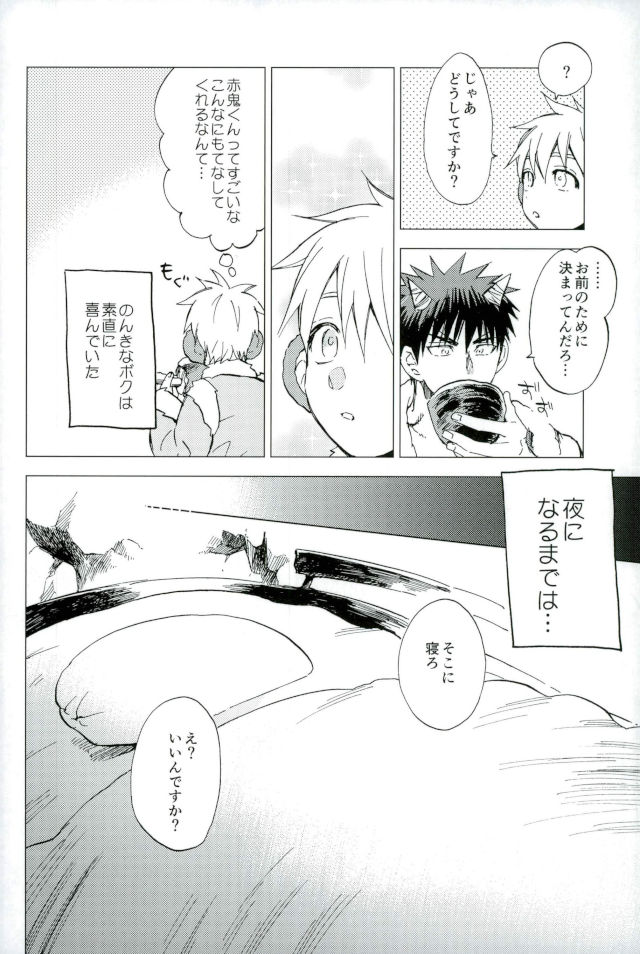 (DC RETURNS 12) [ウンコムラ (うんこぷ)] ボクの赤鬼くん (黒子のバスケ)