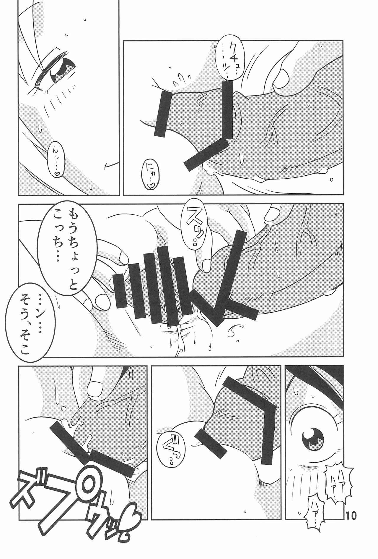 (ぷにケット34) [残酷音頭 (我が名は正道)] ロリドーン (浦安鉄筋家族)