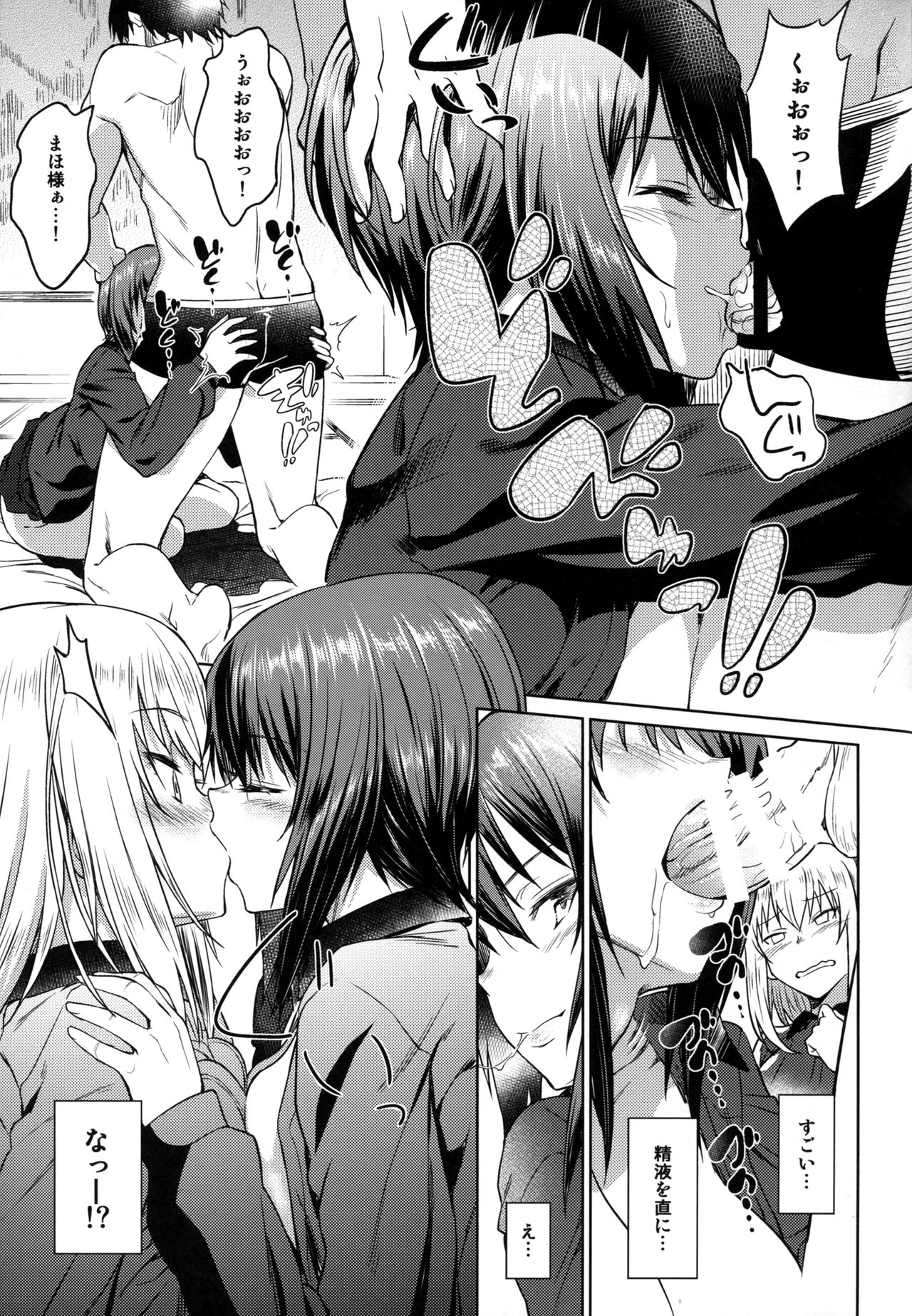 (ぱんっあ☆ふぉー！11) [AERODOG (inu)] 戦車道の裏道 黒森峰女学園 (ガールズ&パンツァー)