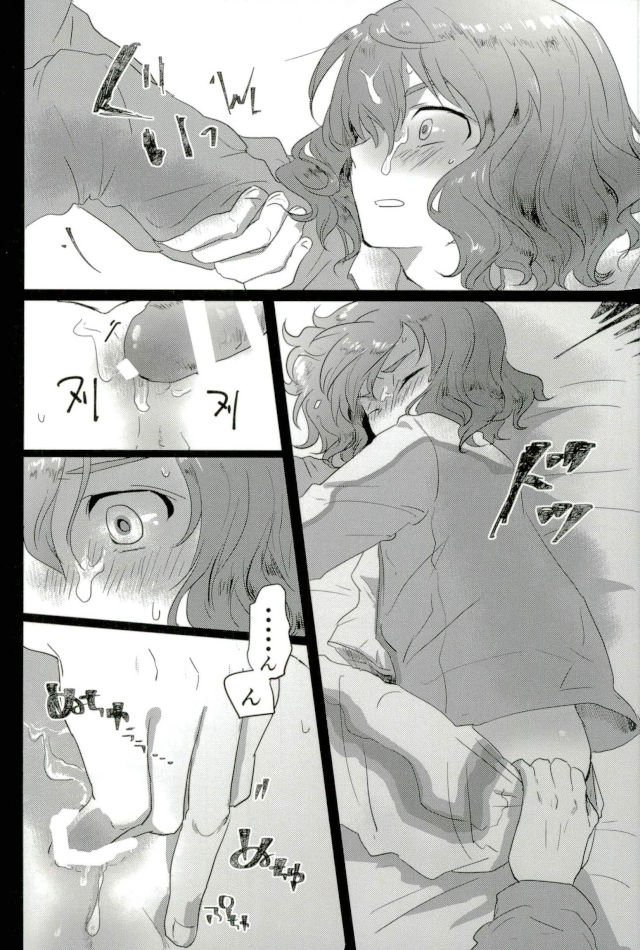 (青春カップ21) [ヌマダックス (沼田)] 素敵な夢を (イナズマイレブン)