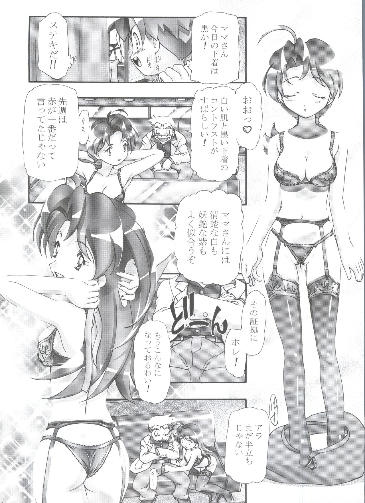 (C80) [ギャンブラー倶楽部 (香坂純)] PM GALS 総集編 (ポケットモンスター)