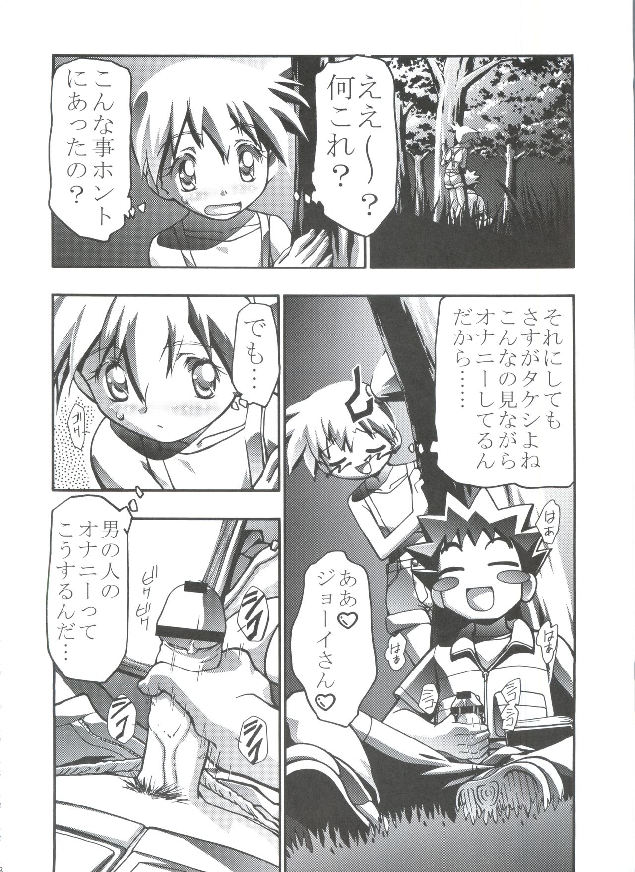 (C80) [ギャンブラー倶楽部 (香坂純)] PM GALS 総集編 (ポケットモンスター)