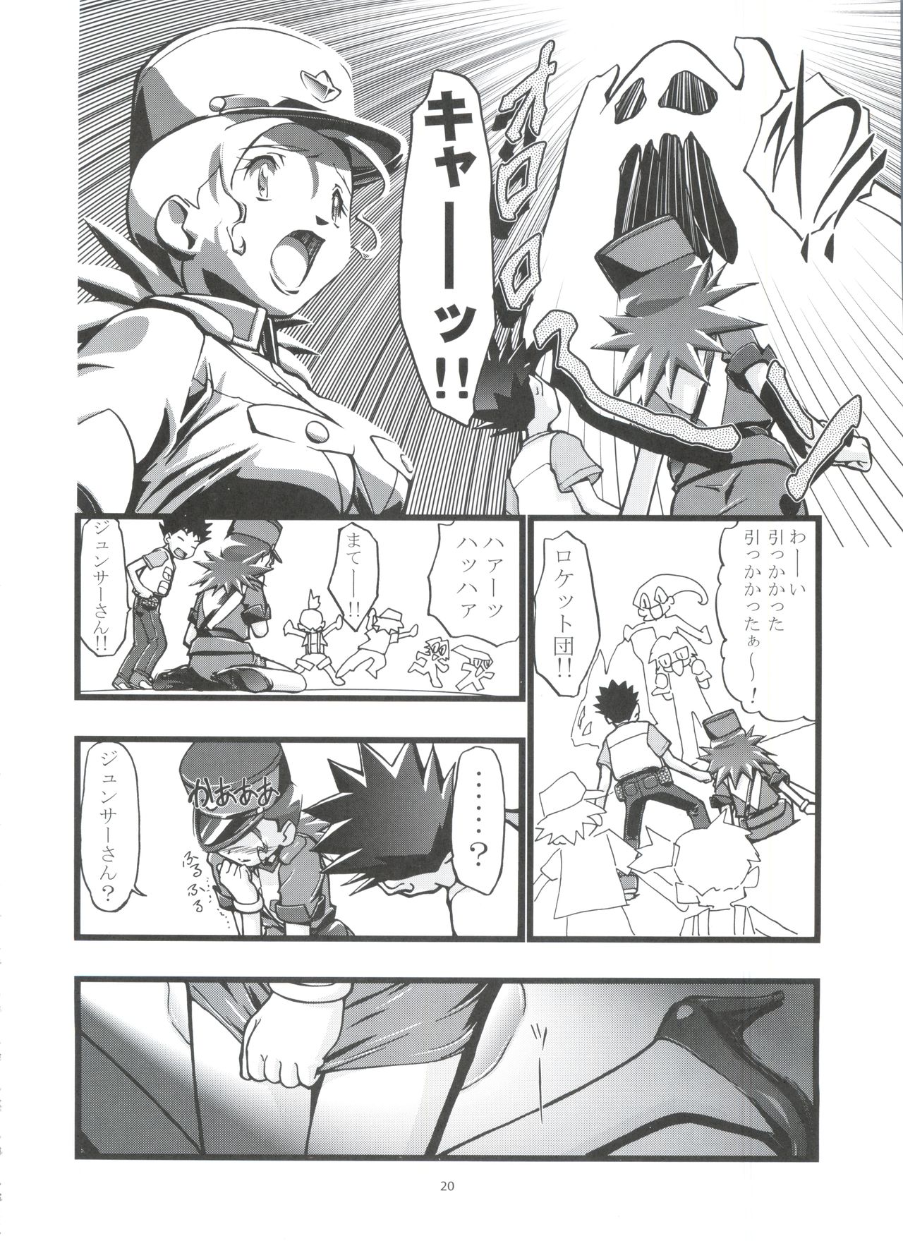 (C80) [ギャンブラー倶楽部 (香坂純)] PM GALS 総集編 (ポケットモンスター)