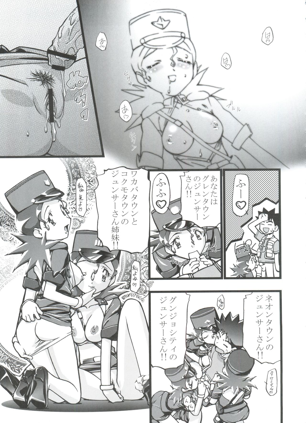 (C80) [ギャンブラー倶楽部 (香坂純)] PM GALS 総集編 (ポケットモンスター)