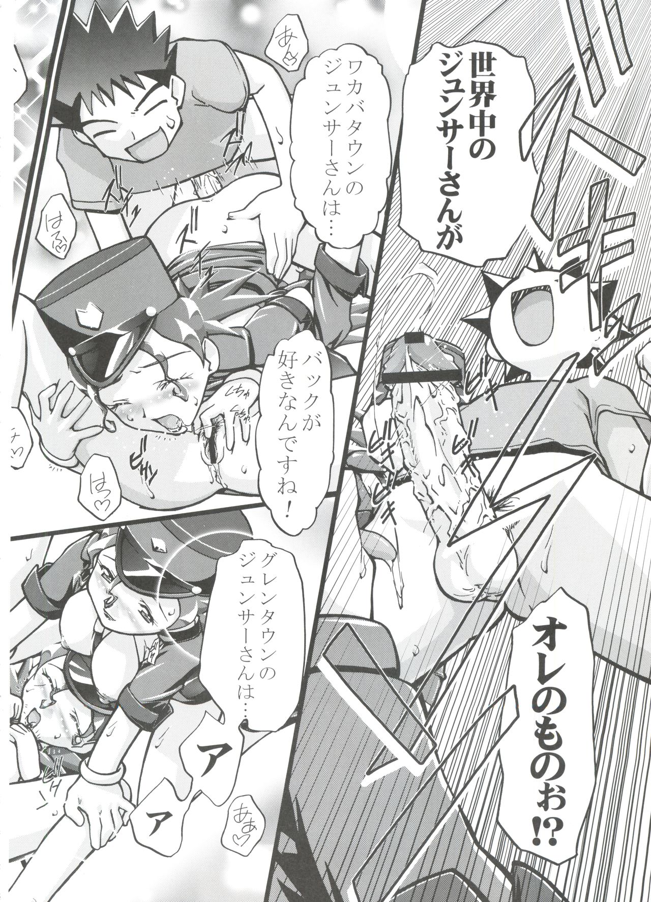(C80) [ギャンブラー倶楽部 (香坂純)] PM GALS 総集編 (ポケットモンスター)