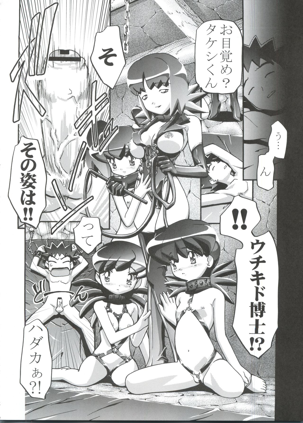 (C80) [ギャンブラー倶楽部 (香坂純)] PM GALS 総集編 (ポケットモンスター)