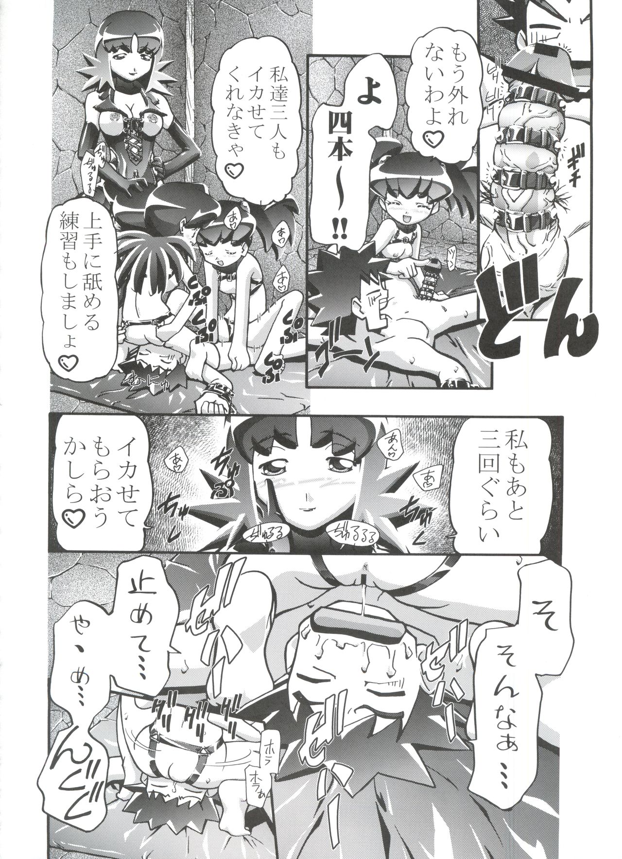 (C80) [ギャンブラー倶楽部 (香坂純)] PM GALS 総集編 (ポケットモンスター)