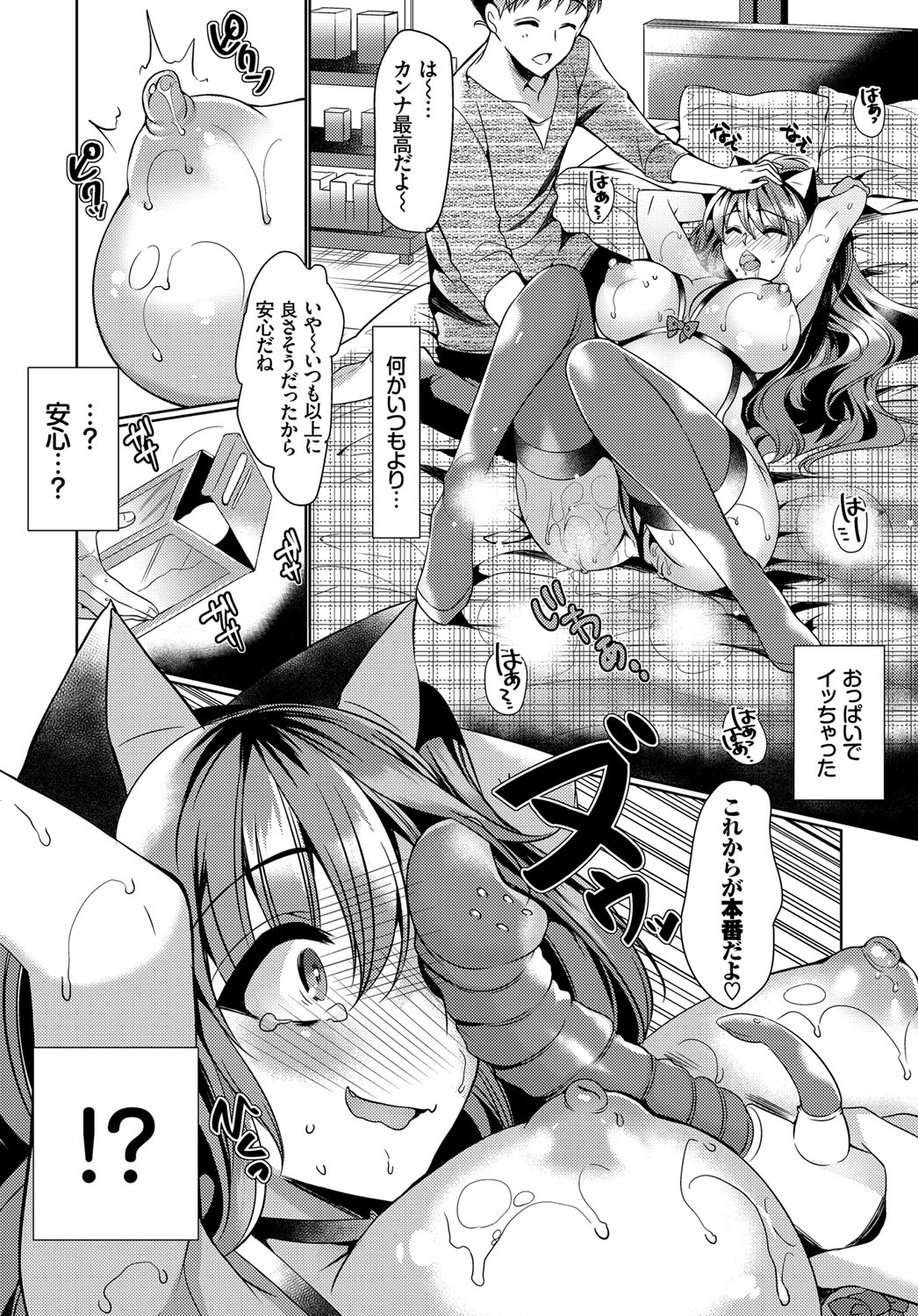COMIC BAVEL 2017年6月号 [DL版]