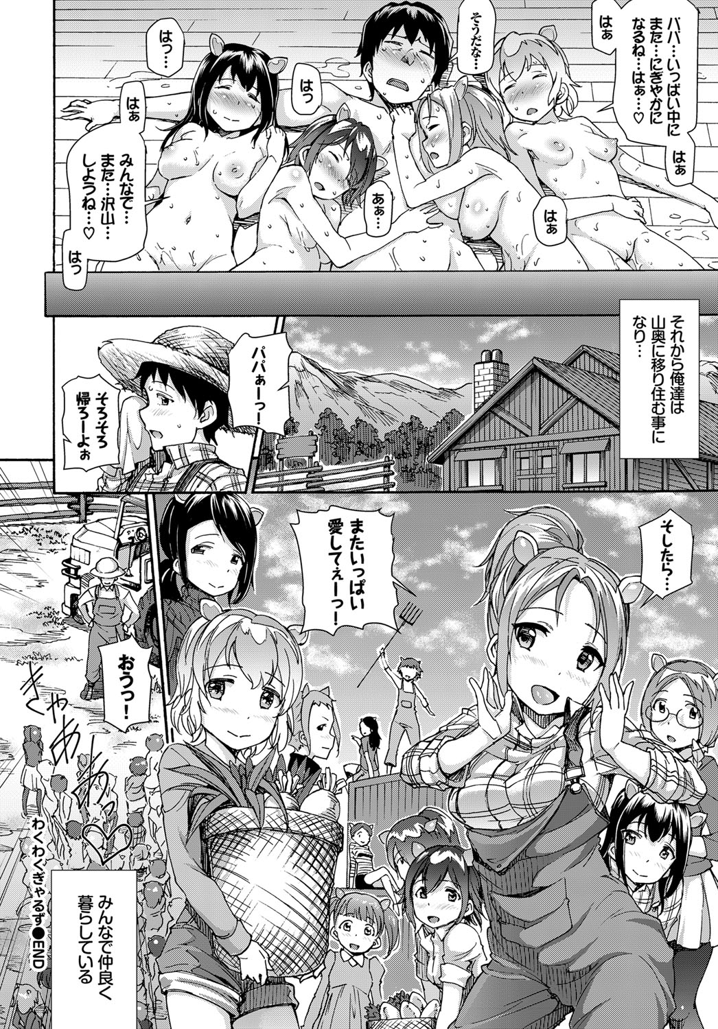 COMIC BAVEL 2017年6月号 [DL版]