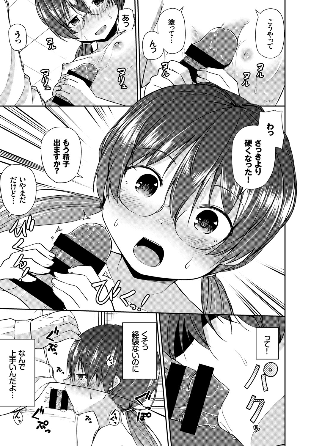 COMIC BAVEL 2017年6月号 [DL版]