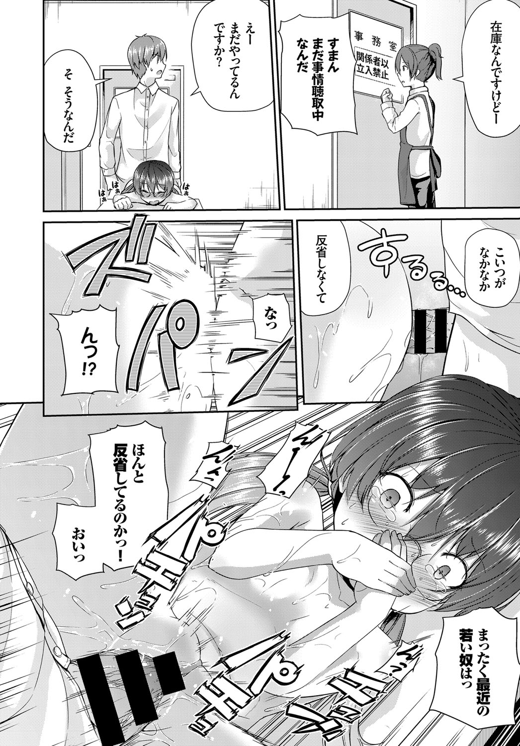 COMIC BAVEL 2017年6月号 [DL版]