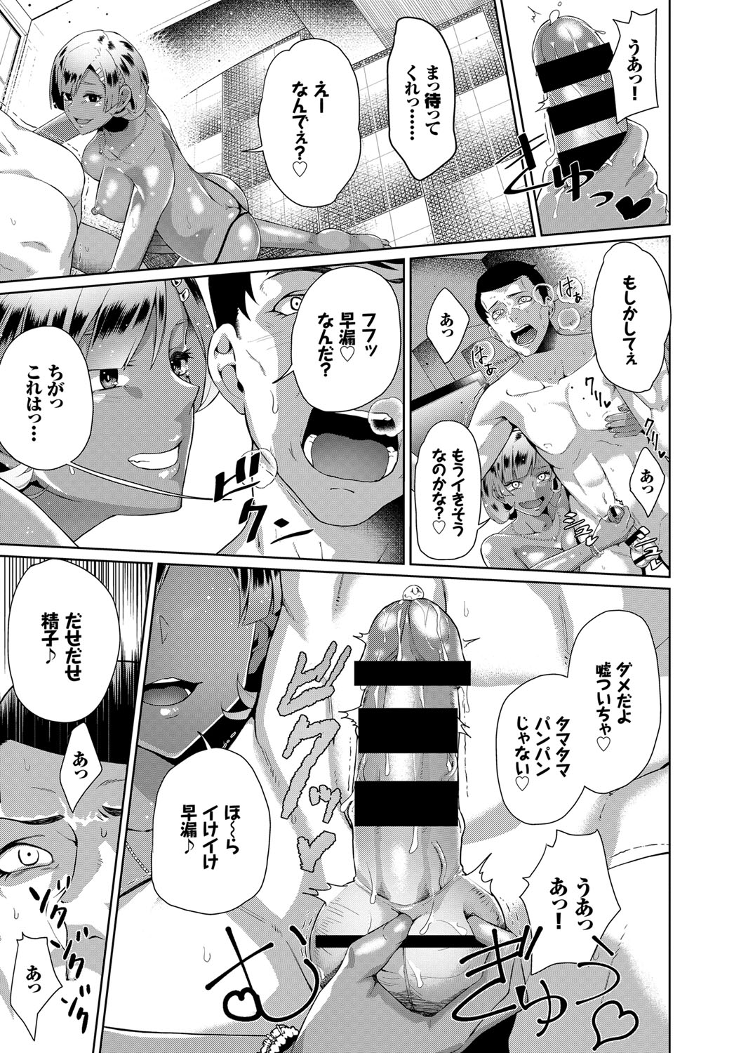 COMIC BAVEL 2017年6月号 [DL版]