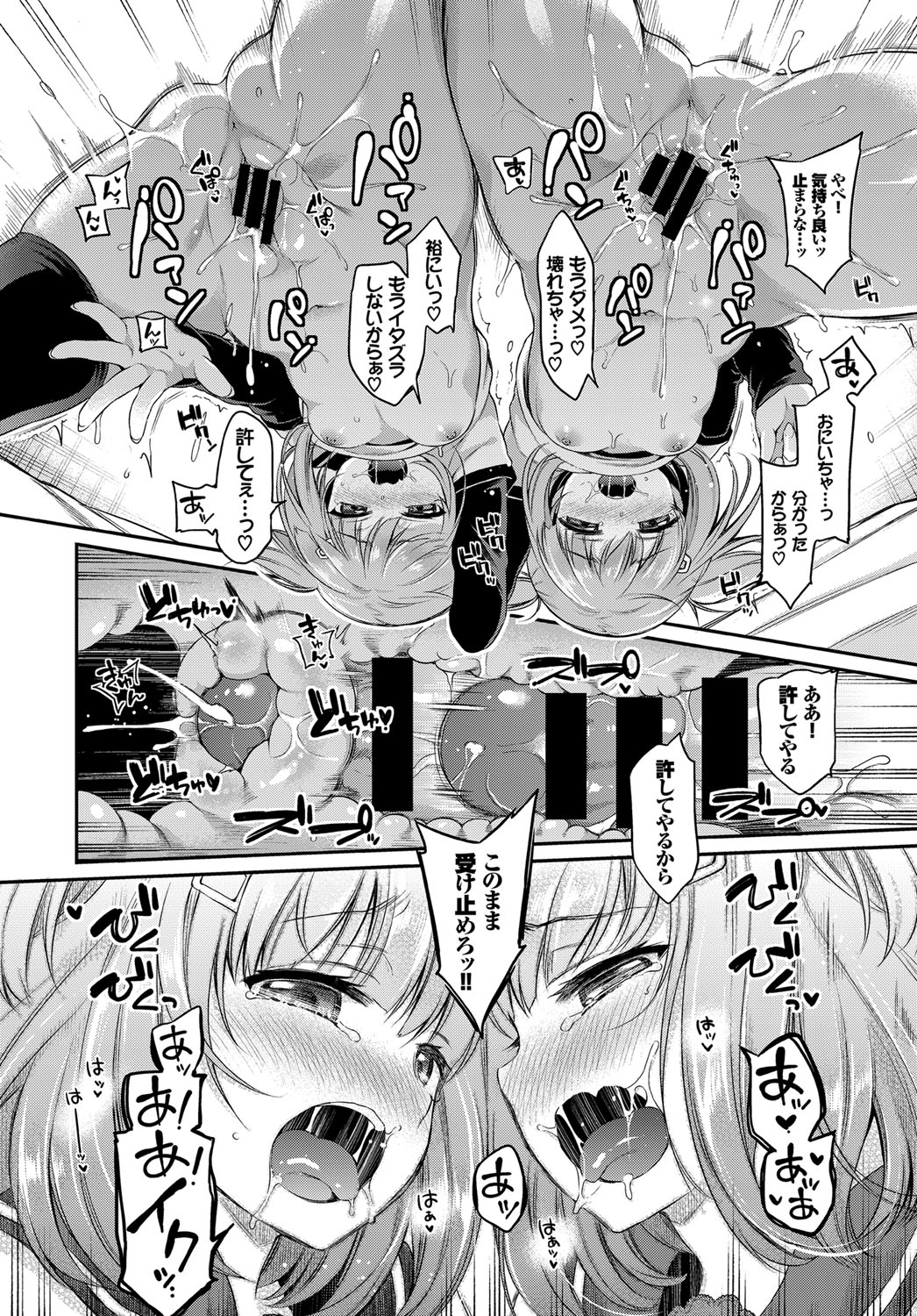 COMIC BAVEL 2017年6月号 [DL版]