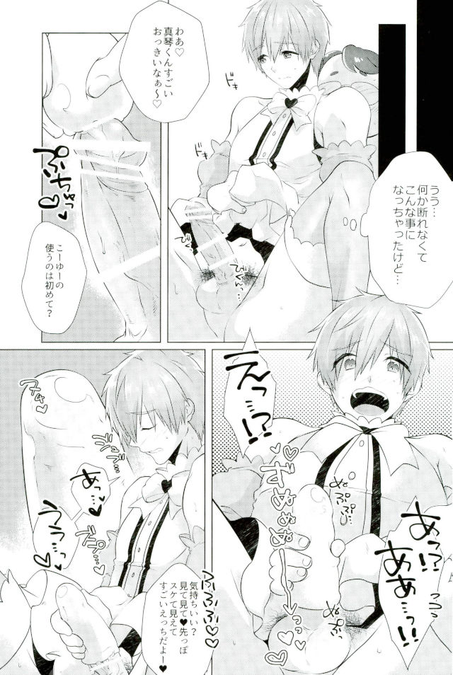 (SUPER26) [めめXILE (女々男)] まことくんがんばる! (Free!)