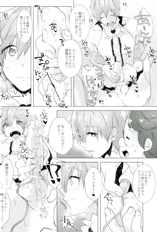 (SUPER26) [めめXILE (女々男)] まことくんがんばる! (Free!)
