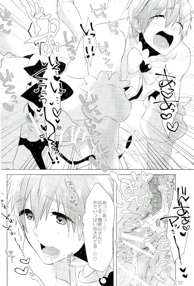 (SUPER26) [めめXILE (女々男)] まことくんがんばる! (Free!)