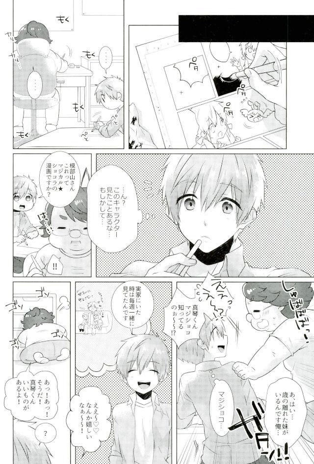 (SUPER26) [めめXILE (女々男)] まことくんがんばる! (Free!)