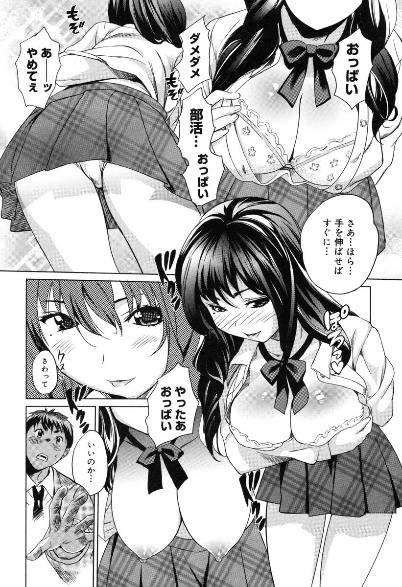 [みつや] 萌乳☆ [無修正]