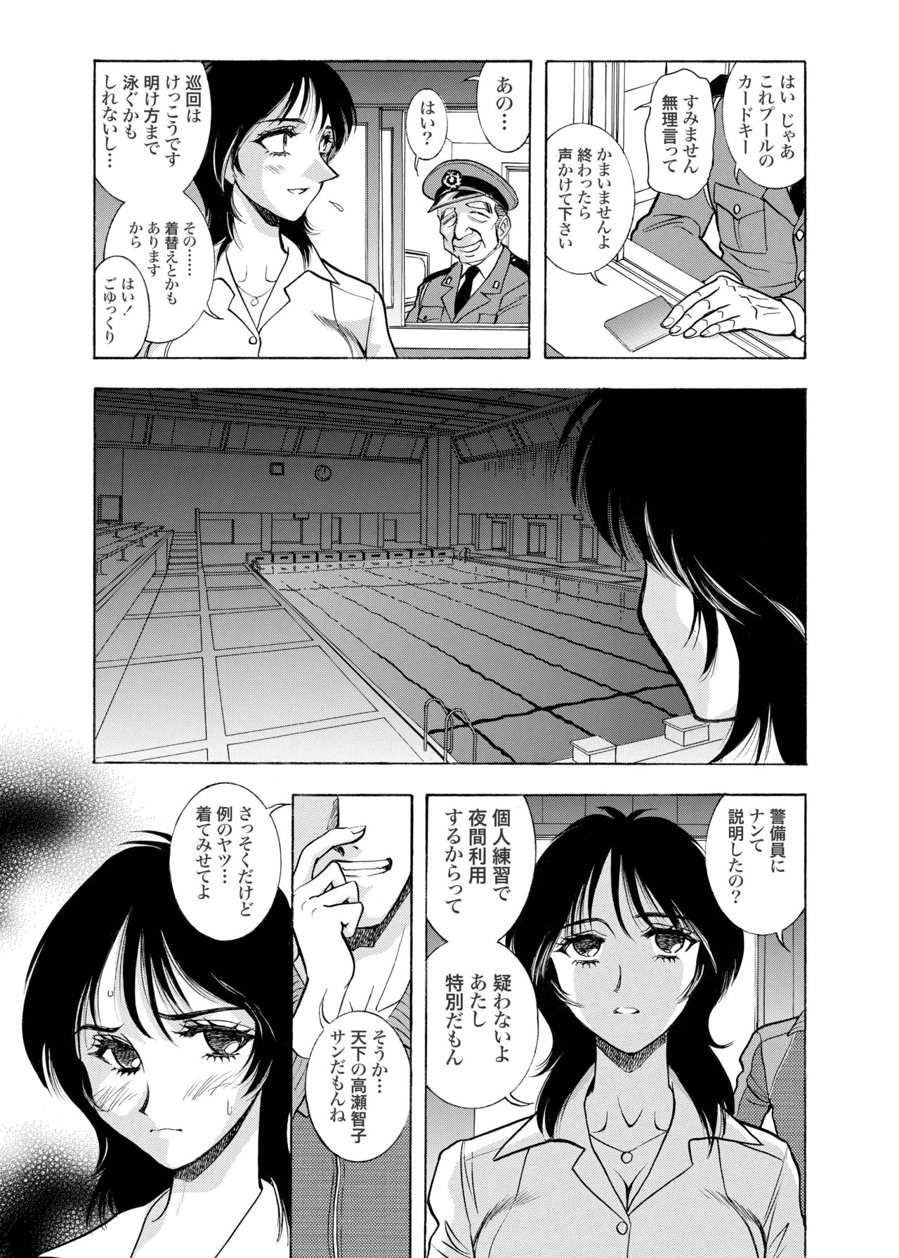 [ANARCOMIX (山本夜羽音)] 続・聖隷 第三章「性的淑女」 [DL版]